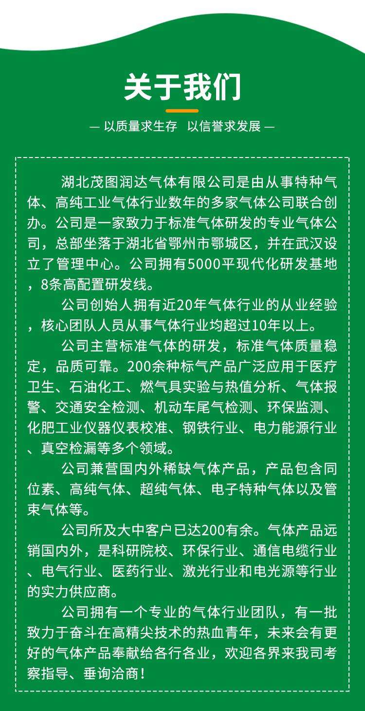 高纯气体_08.jpg