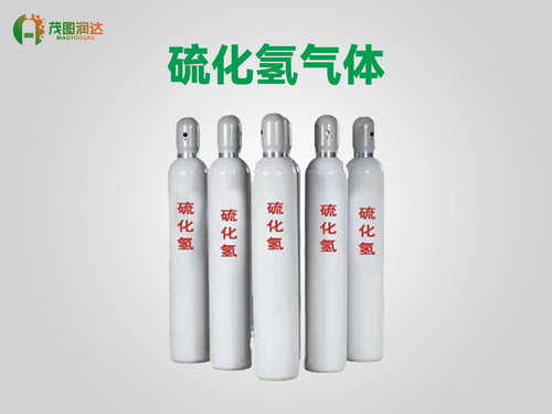 硫化氢气体，H2S，硫化氢(液体)