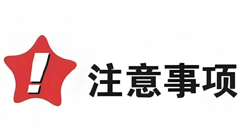 异丁烷的使用需要注意些什么？