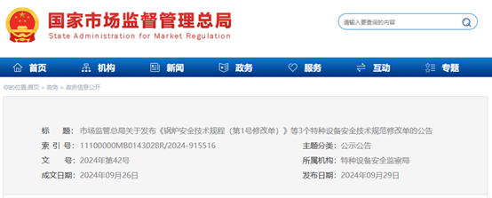 《气瓶安全技术规程》（TSG 23—2021）新变化